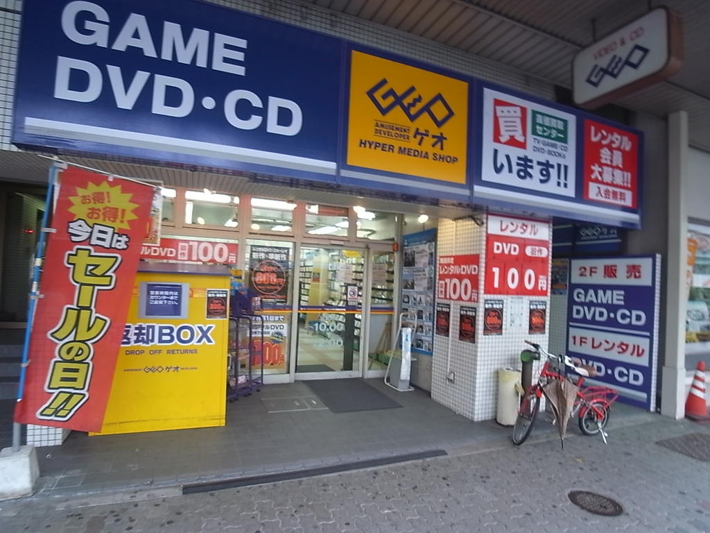 エトワールピア ＧＥＯ （ゲオ） ツルマ店 (レンタルビデオ)