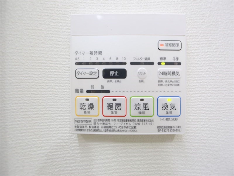 ＩＥ新栄 浴室暖房乾燥機付き