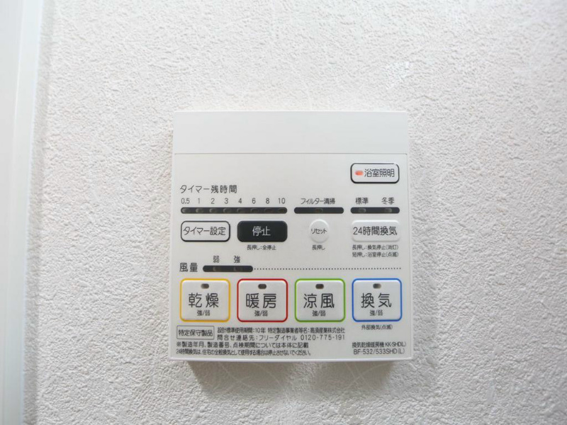 ヴェーラカーサウルバーナ 浴室暖房乾燥機付　24時間換気機能付バスルーム