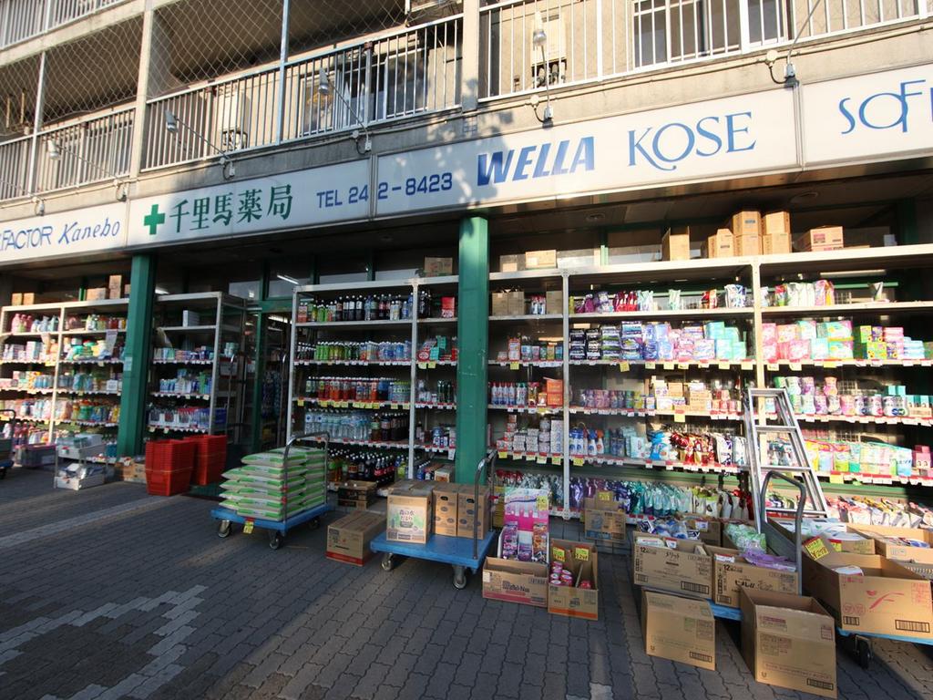 ｉ－ＣＵＢＥ（アイキューブ） 千里馬薬局新栄店 (ドラッグストア)
