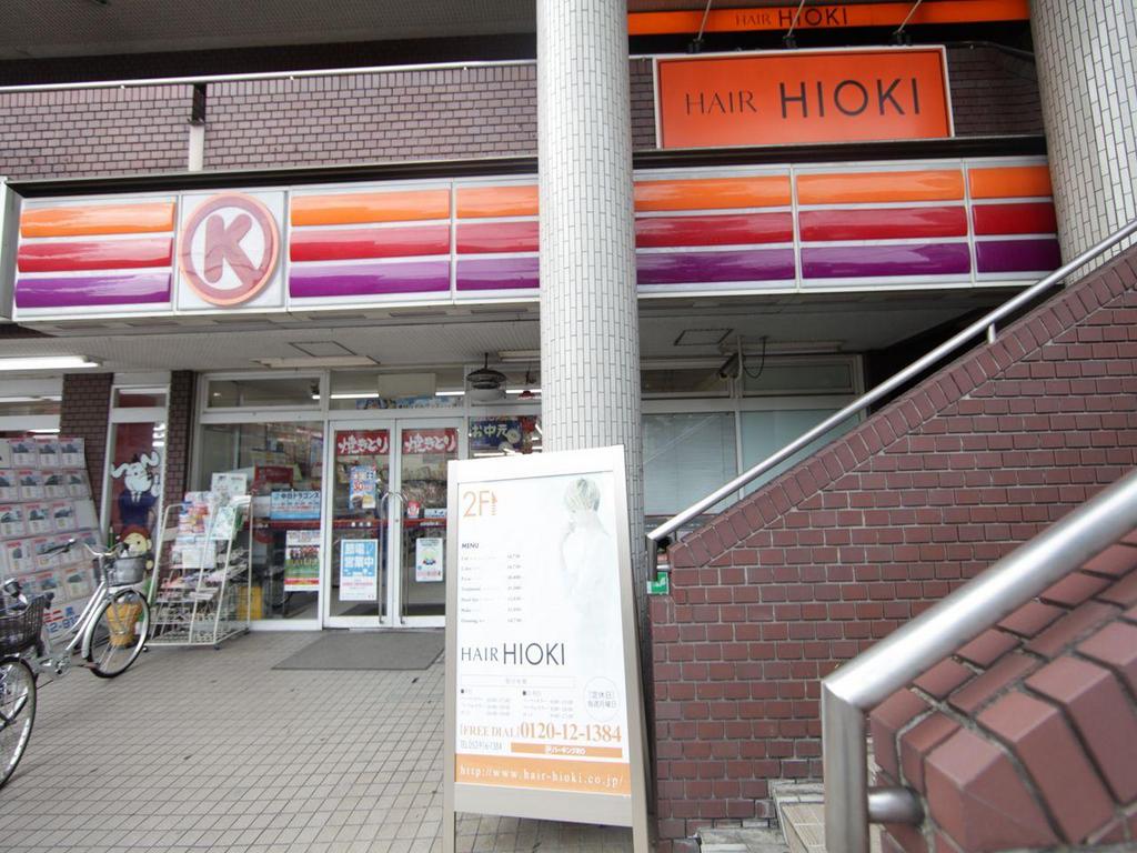 エルスタンザ黒川 サークルK黒川店 (コンビニ)