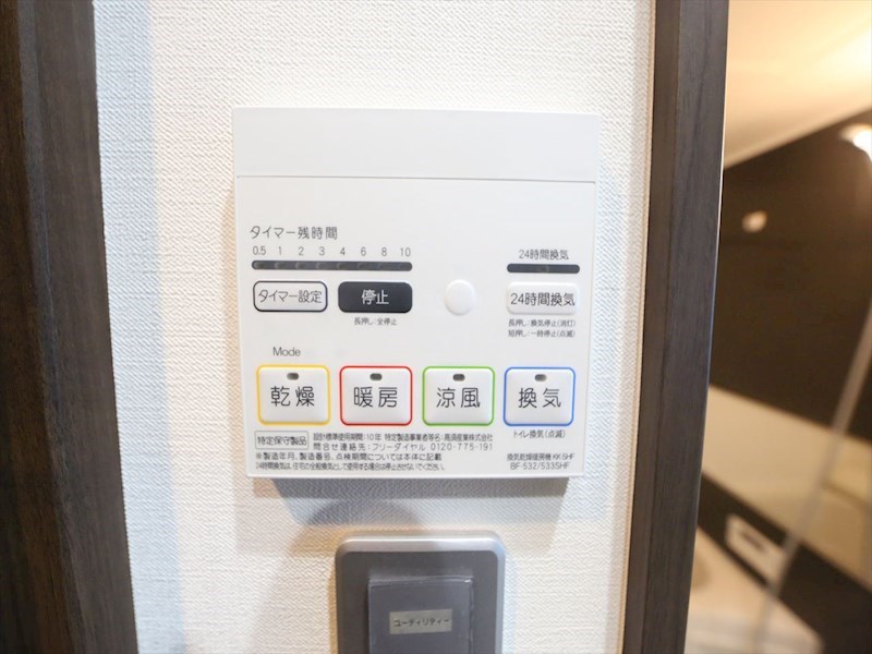 ミリオレビータ金山 浴室暖房乾燥機付