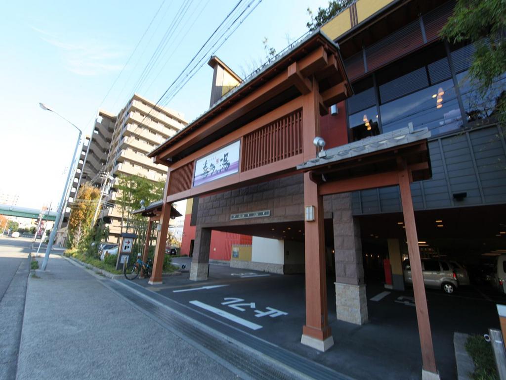 ＩＺ－Ｒｅｓｉｄｅｎｃｅ 山王温泉 喜多の湯（スーパー銭湯）