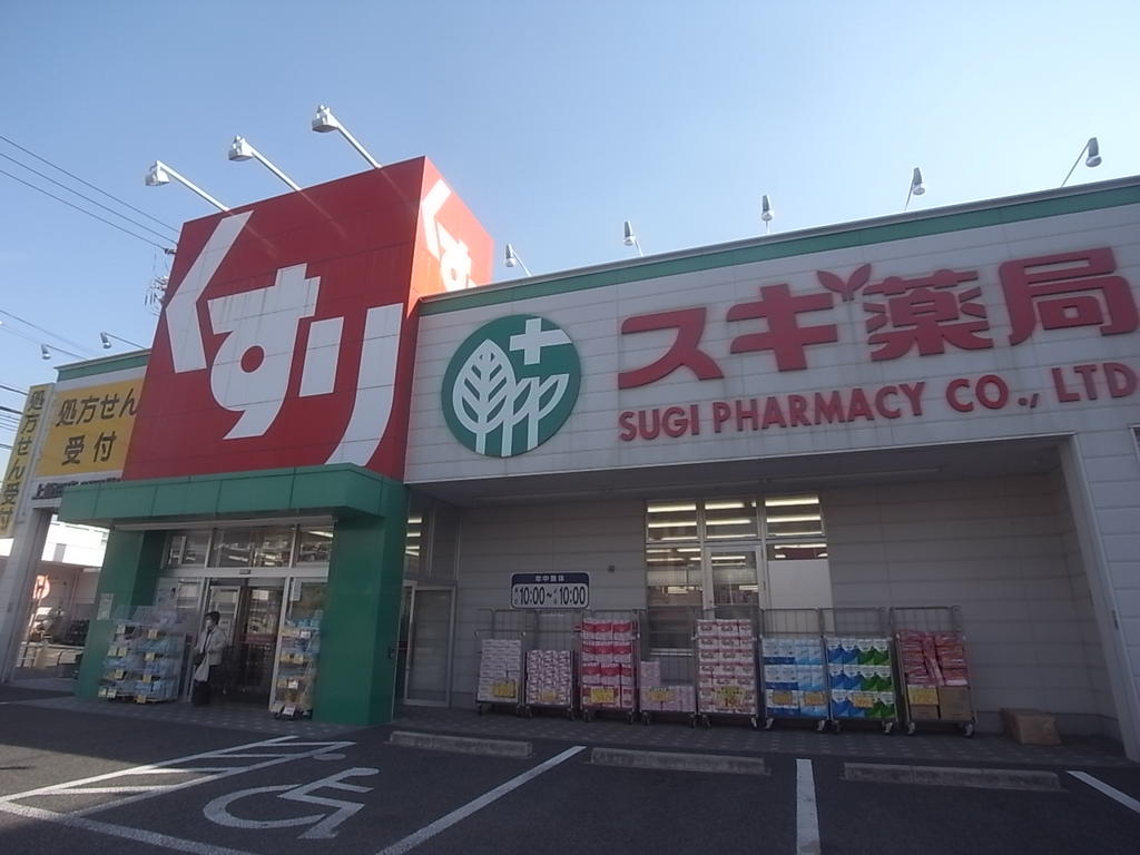 ＦＥＲＩＯ平安通（フェリオ平安通） スギ薬局 上飯田店