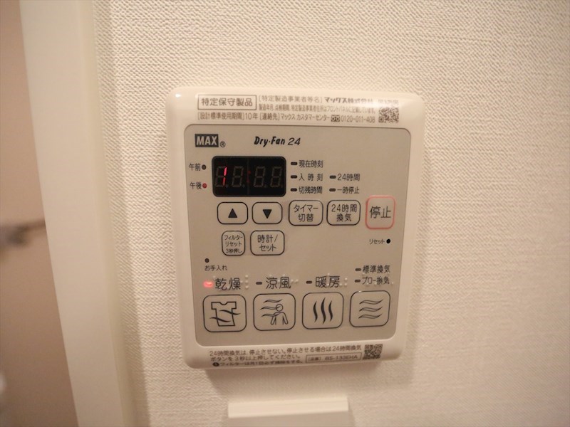 メイクスデザイン上前津 浴室暖房乾燥機付き