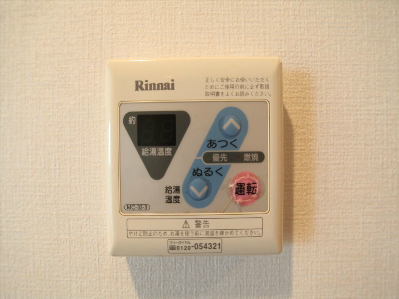クピットガーデン千代田 給湯設備　温度調整が出来ます