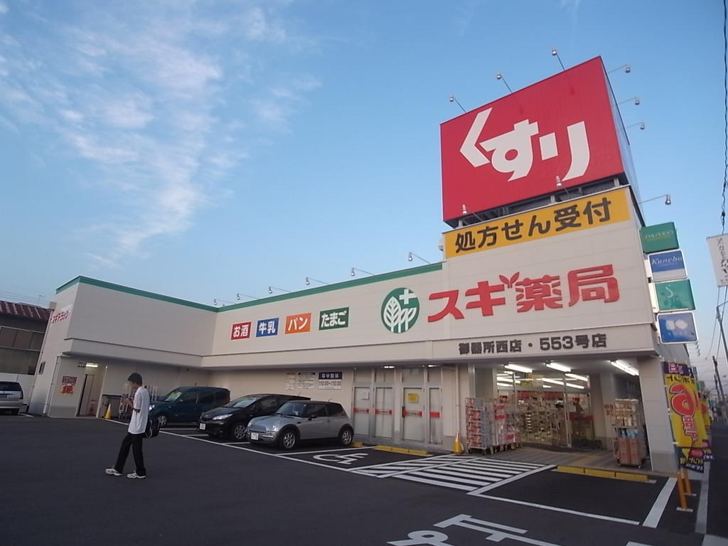 メゾン・ド・クレイン スギ薬局御器所西店 (ドラッグストア)