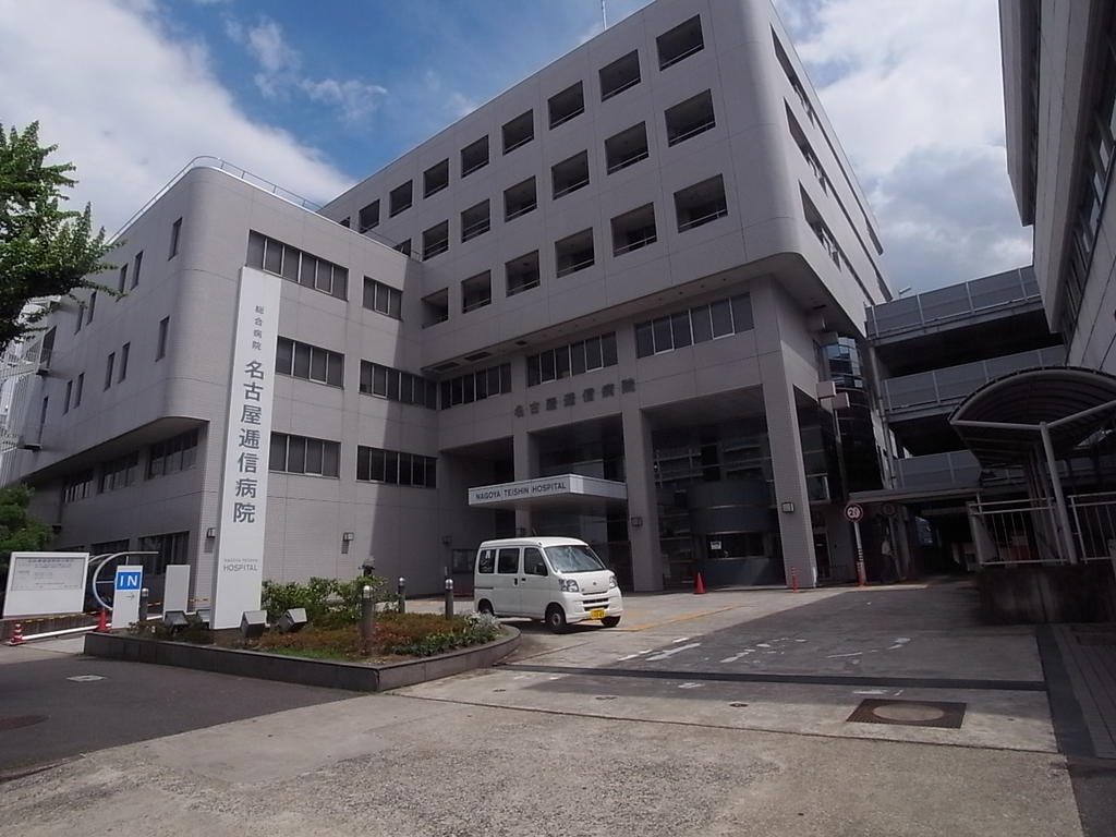プレサンス ロジェ 高岳東桜 名古屋逓信病院（総合病院）