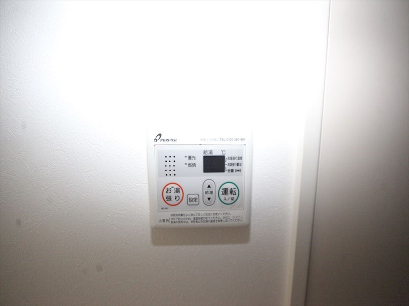 テラス吹上 給湯設備　温度調整が出来ます