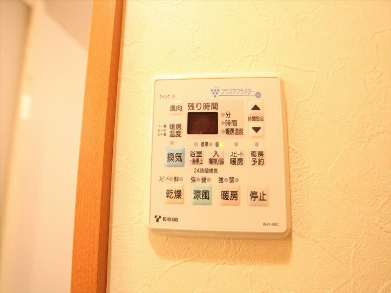 荒畑ハイツ 浴室暖房乾燥機付き