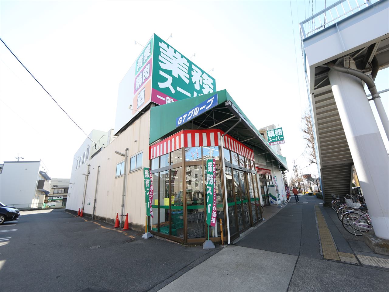 ハーモニーテラス九重町II 業務スーパー 福住店（業務用スーパー）