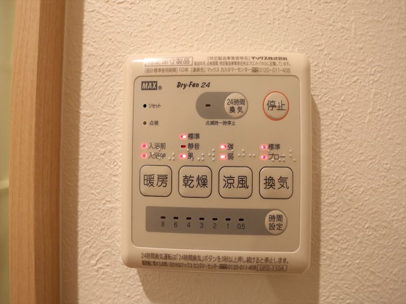 グランティック「虹」 浴室暖房乾燥機付　24時間換気機能付バスルーム