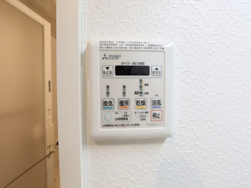 セレニティー大須 浴室暖房乾燥機付き