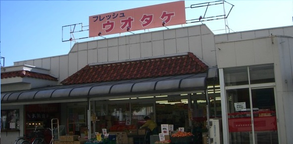 ＦｏｒｔＰｒｅｍｉｅｒｅＭｉｎａｔｏ（フォートプルミエールミナト） ウオタケ丸池店