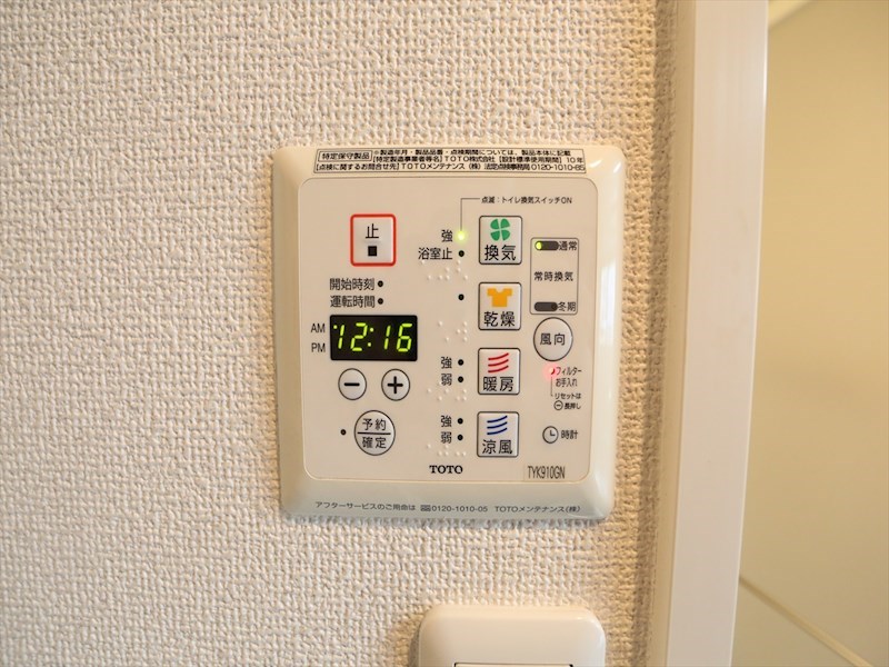 カノン大須 浴室暖房乾燥機付き