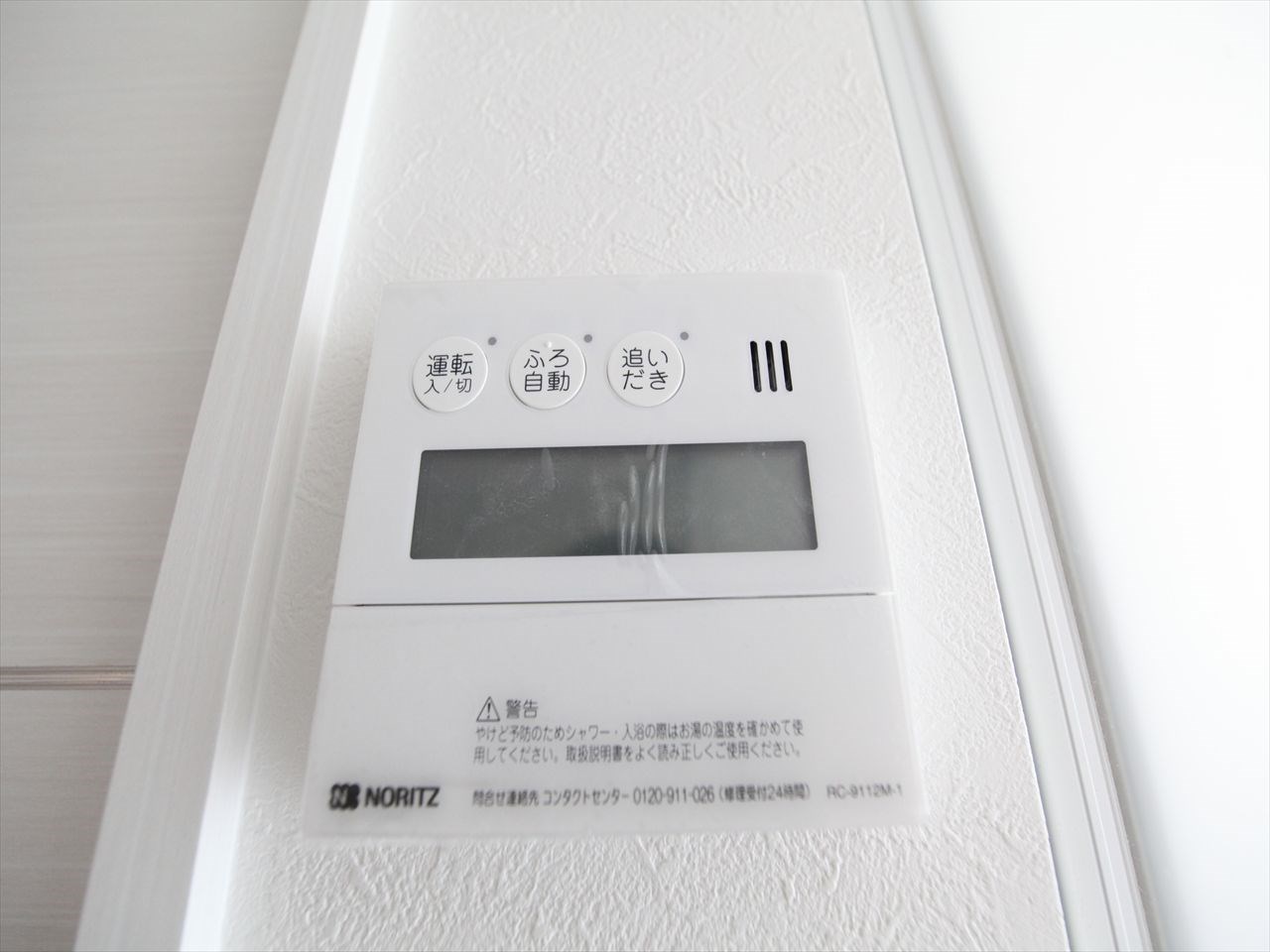 ＳＬＡＮＴＷＡＬＬＳ（スラントウォールズ） 給湯（温度設定可）