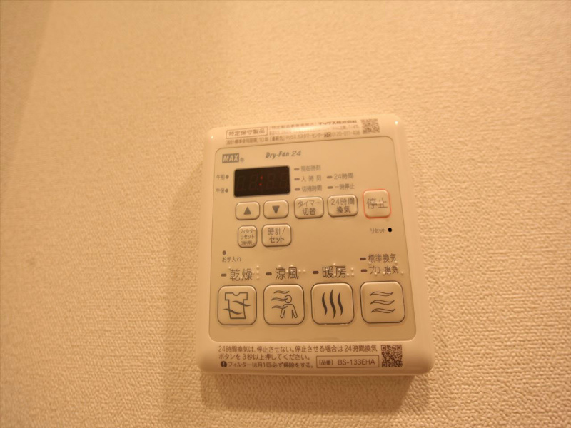 プレサンス丸の内城雅 浴室暖房乾燥機付  24時間換気機能付バスルーム