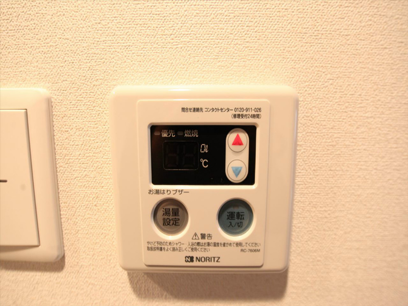 プレサンス丸の内城雅 給湯設備