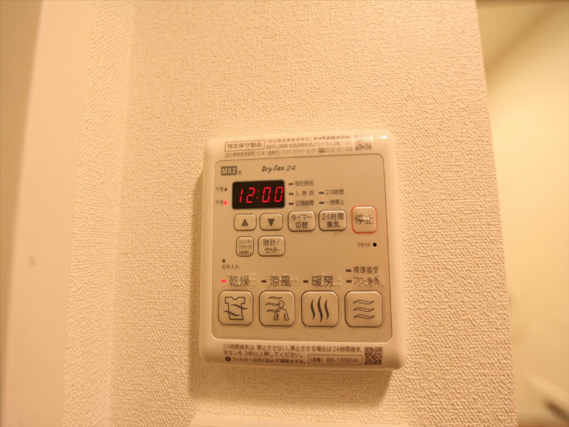 プレサンス丸の内城雅 浴室暖房乾燥機　24時間換気機能付バスルーム