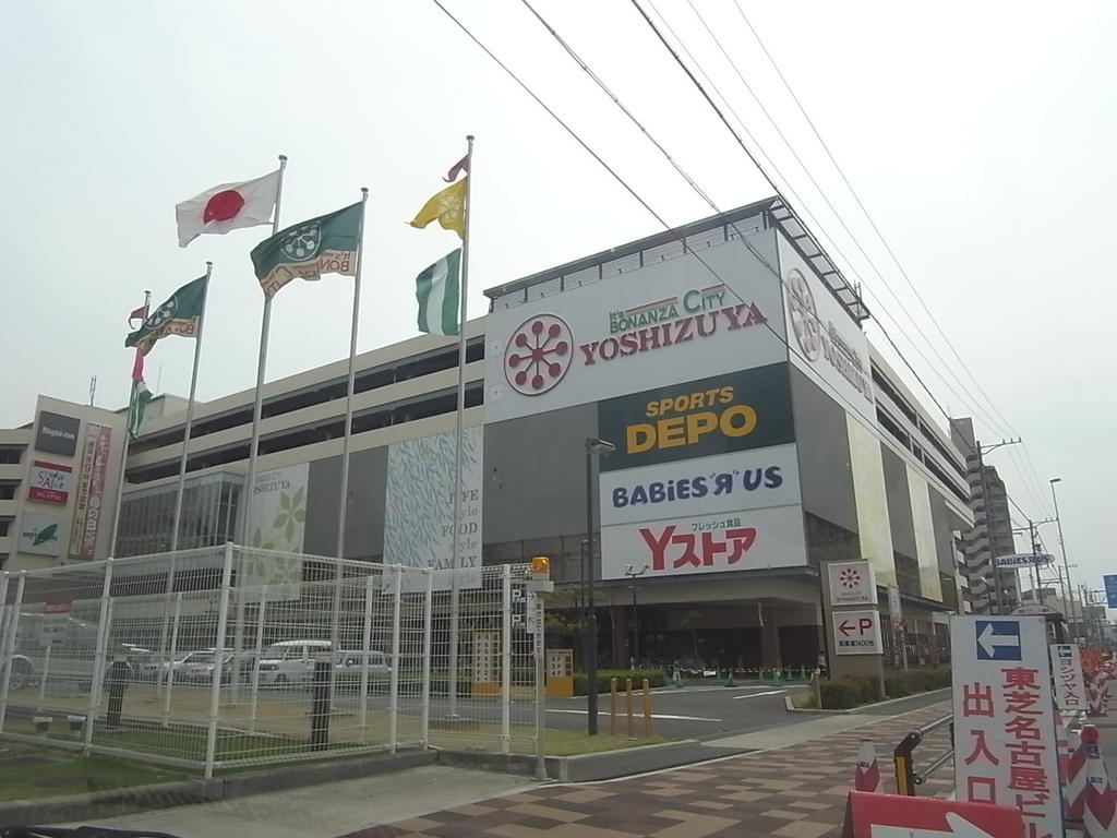 ハーモニーテラス押切 ヨシズヤ名西店 (スーパー）