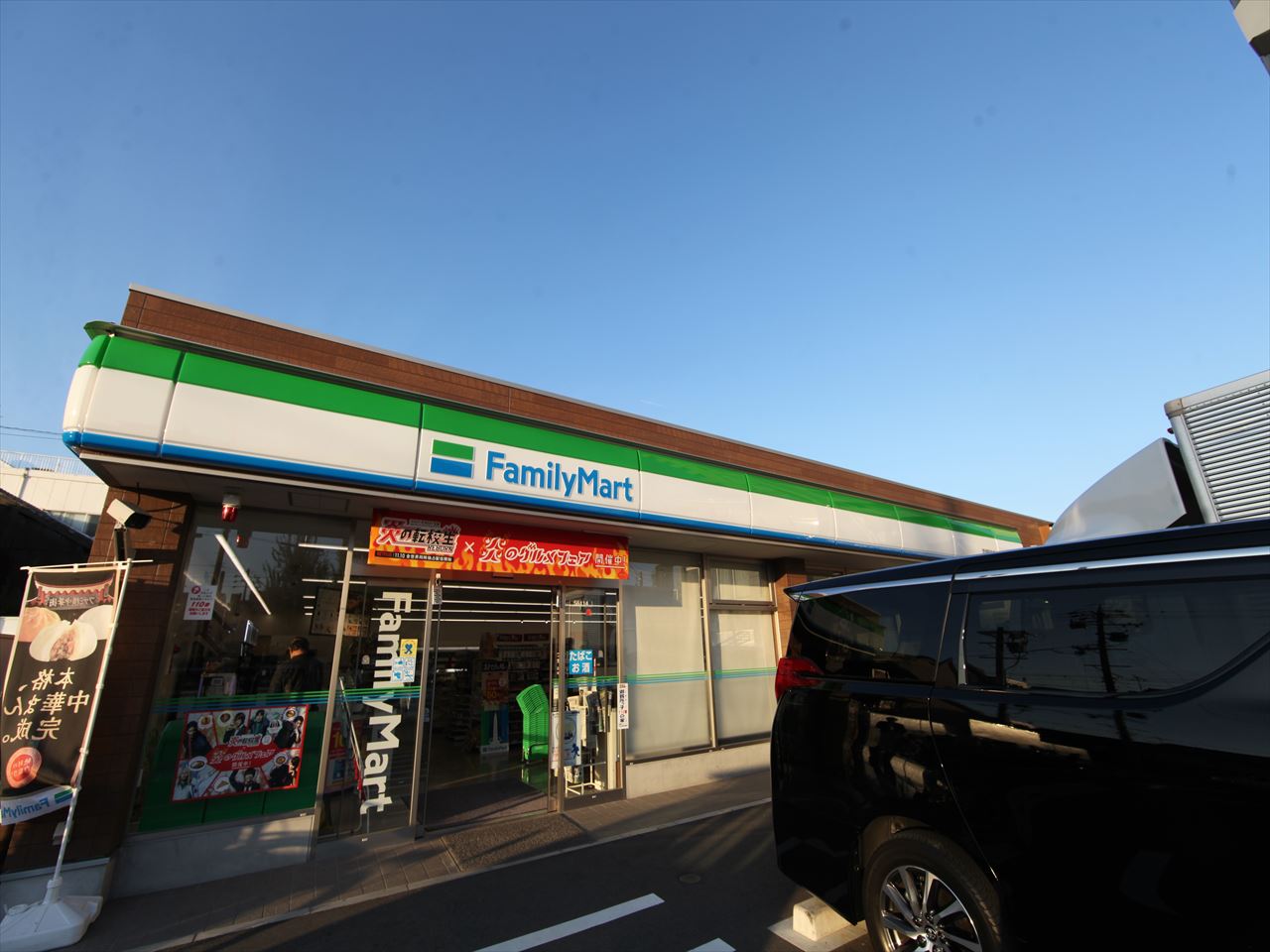 スカイコート御器所 ファミリーマート 荒畑駅前店（コンビニ）