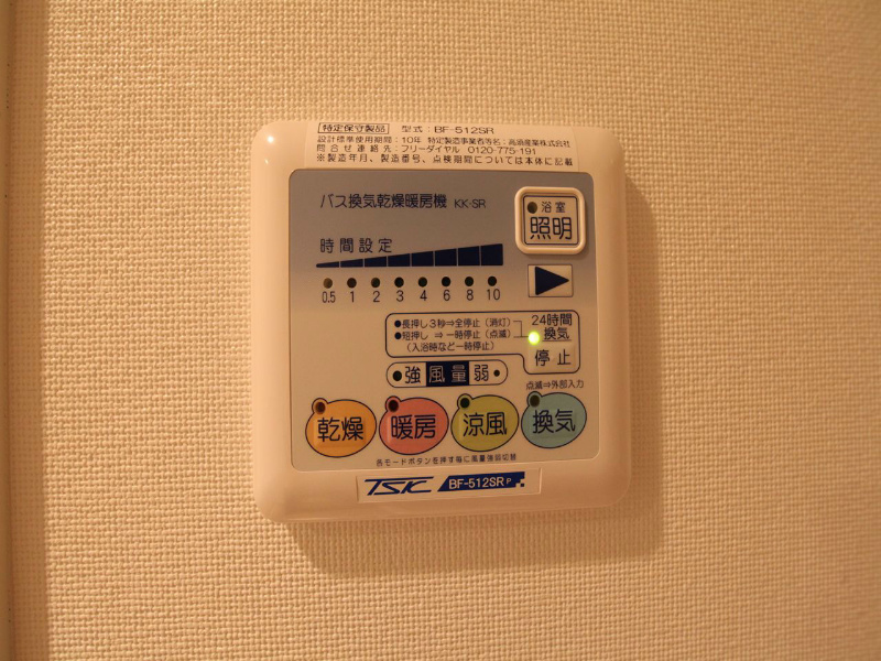 パティオ・エスペランサ 浴室暖房乾燥機付　24時間換気機能付バスルーム