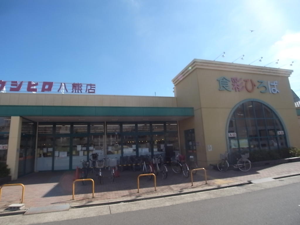 アオトゥーレ尾頭橋 ウシヒロ八熊店 (スーパー)