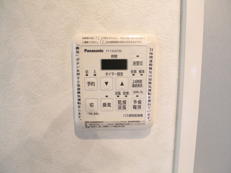 シュライン樹館 浴室暖房乾燥機付き