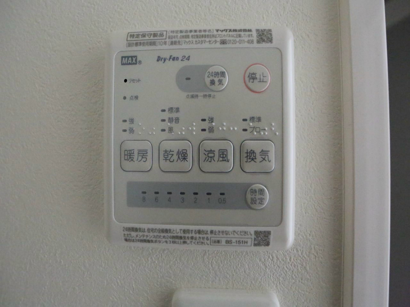 ｎｅｘｔａｇｅＩ（ネクステージワン） 浴室暖房乾燥機付き