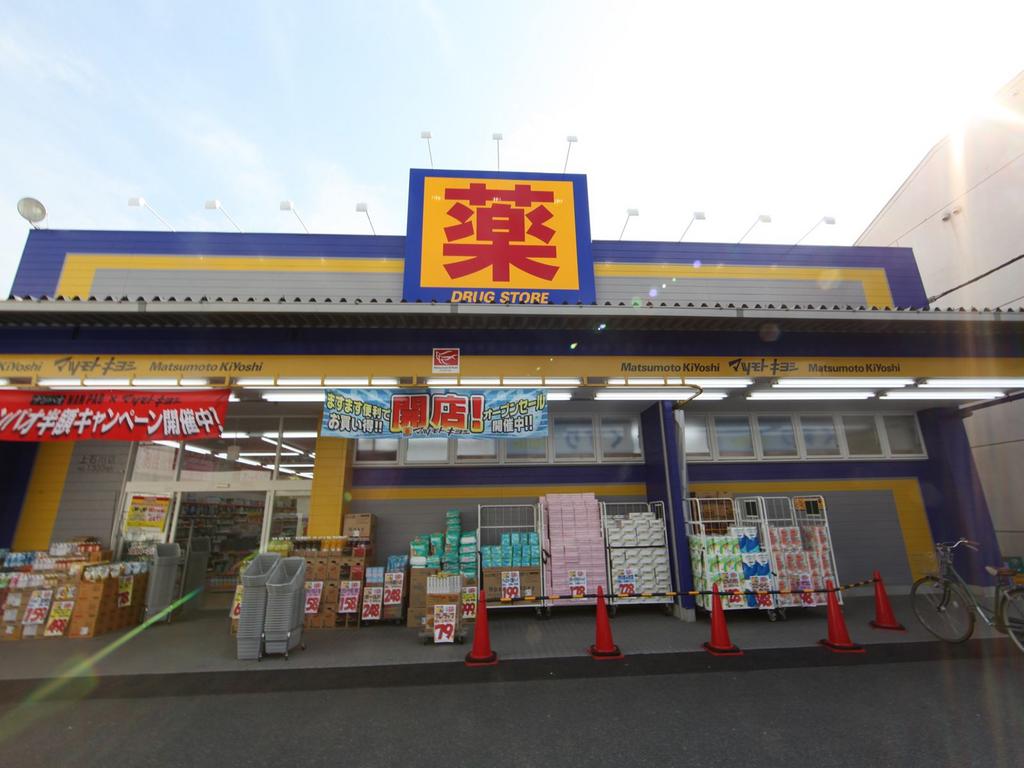 MOVE岩塚 ドラッグストア マツモトキヨシ 上石川店 (ドラッグストア)