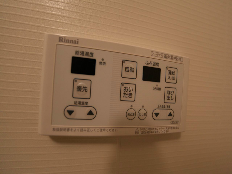 ラフレシールドゥ 追い焚き付給湯設備