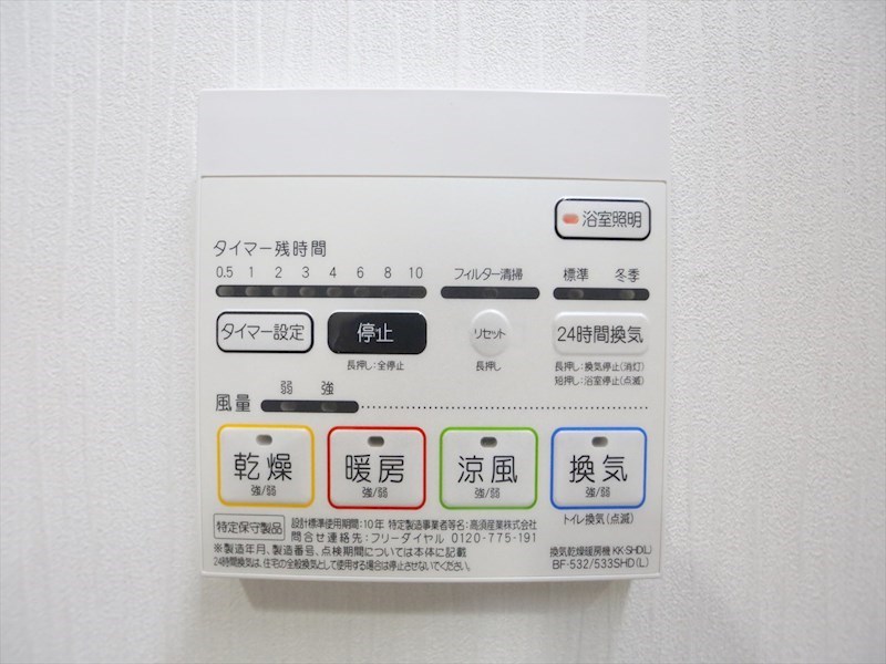ダイアモンドムーン 浴室暖房乾燥機付き