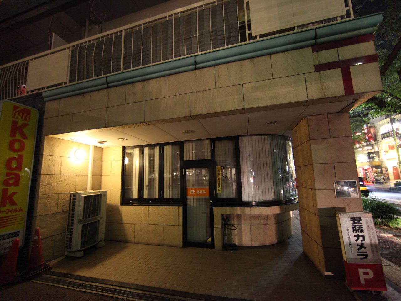 メゾンプレジール 名古屋藤丘郵便局