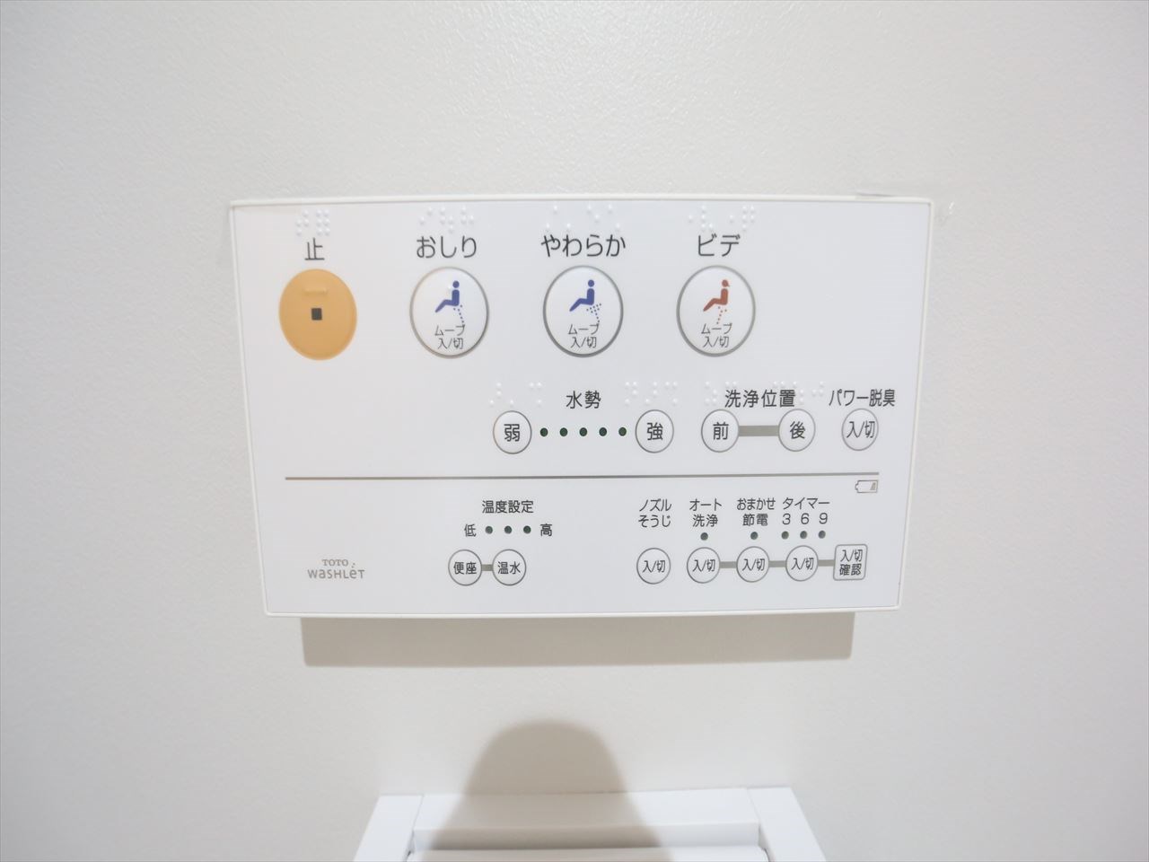 シンフォニア城北 温水洗浄暖房便座付トイレ