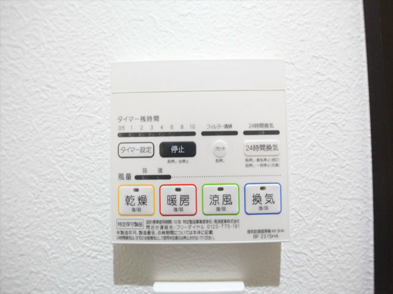 ＲＥＧＡＬＥＳＴ塩釜口（レガリスト塩釜口） 浴室暖房乾燥機