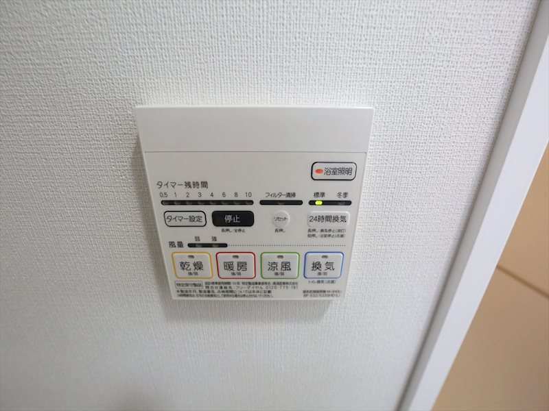 マイコスモス 浴室暖房乾燥機付