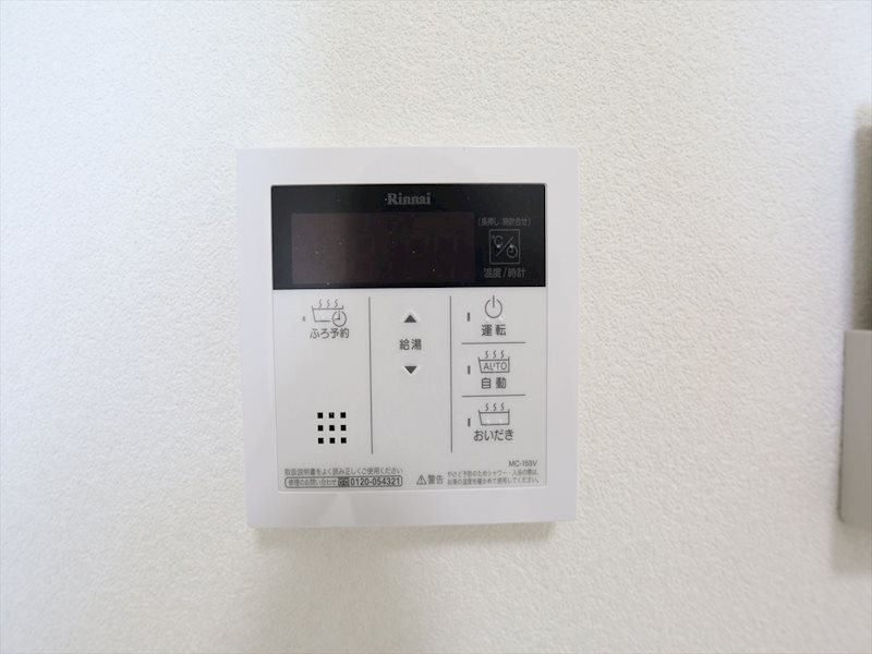 マイコスモス 給湯設備　追い焚き　オートバス