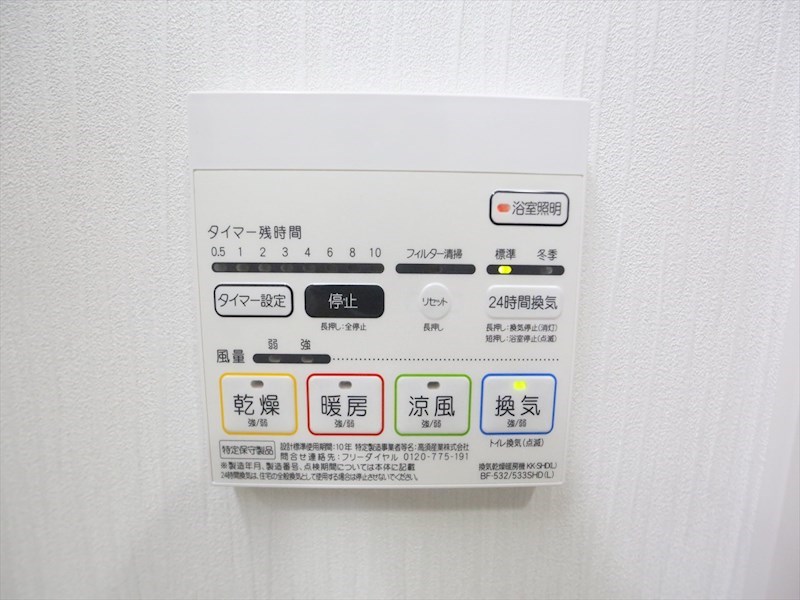 ダイアモンドムーン 浴室暖房乾燥機付き