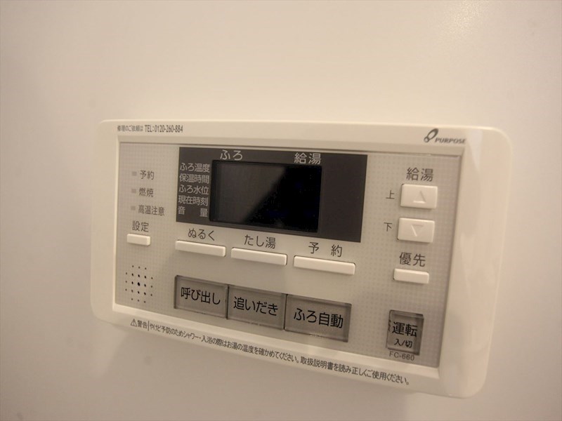 ＦＥＲＩＯ平安通（フェリオ平安通） 給湯設備　追い焚き・オートバス機能完備