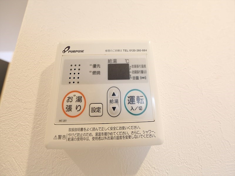 ディオステージ新栄 給湯設備　温度調整が出来ます