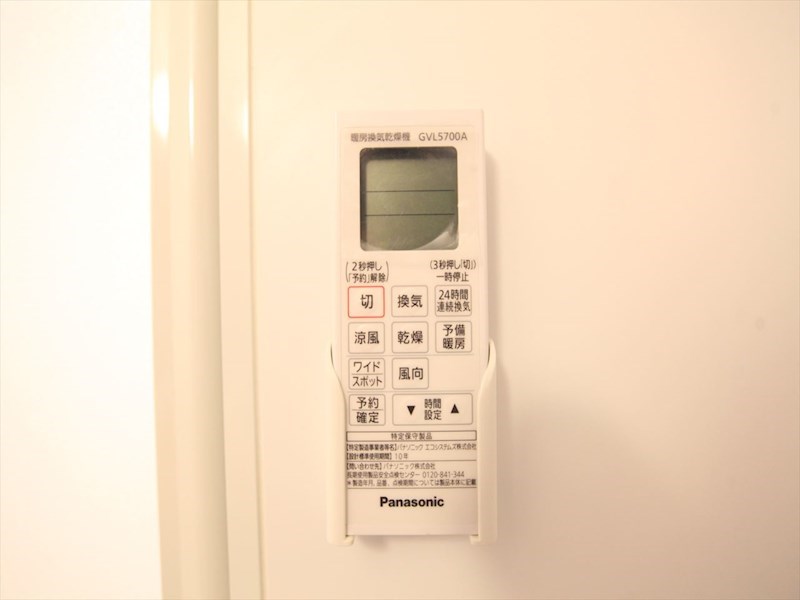 ロプト浄心 浴室暖房乾燥機付き
