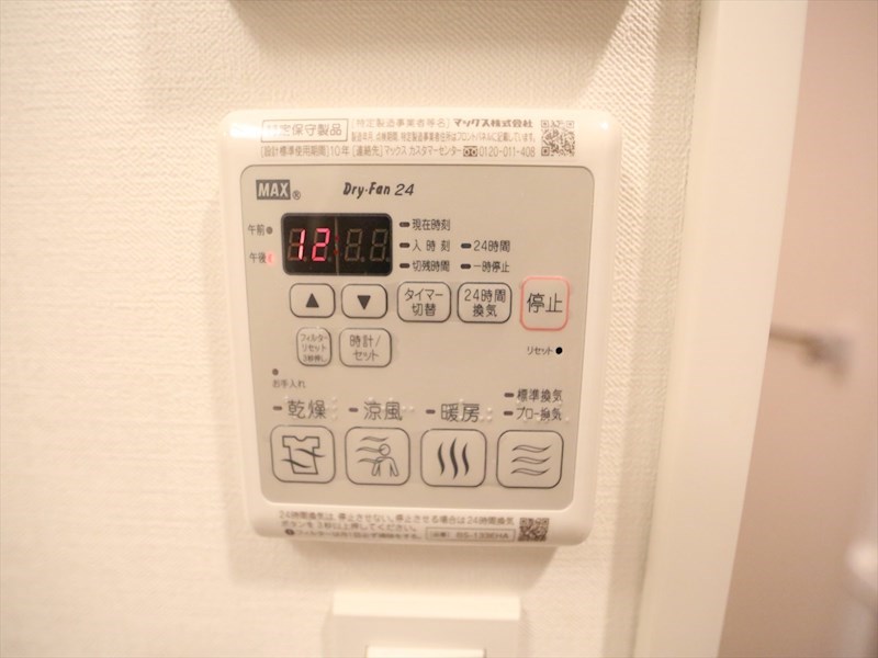 メイクスデザイン上前津 浴室暖房乾燥機付き