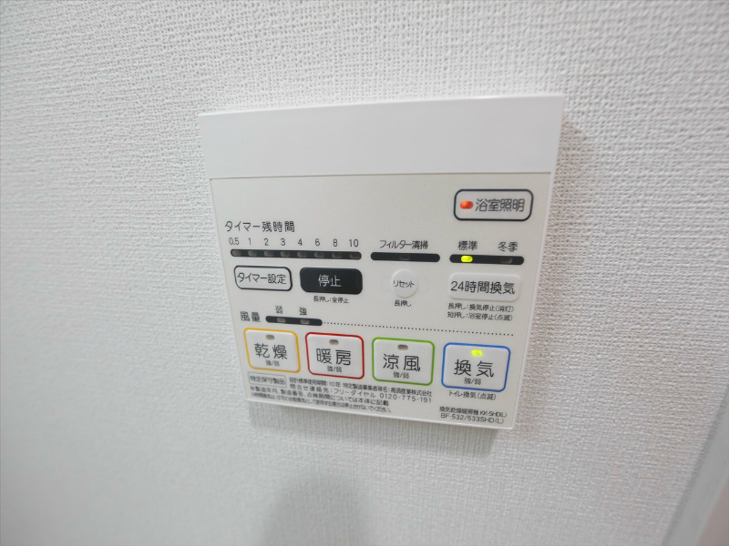 コンセール葵 浴室暖房乾燥機　24時間換気機能付バスルーム