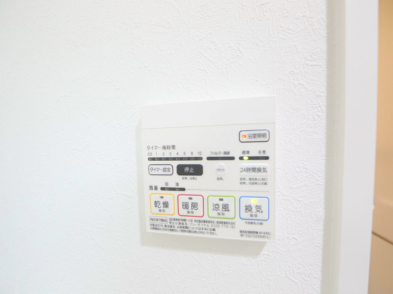 サンエスケーイワタ名城  浴室暖房乾燥機付　24時間換気機能付バスルームお風呂