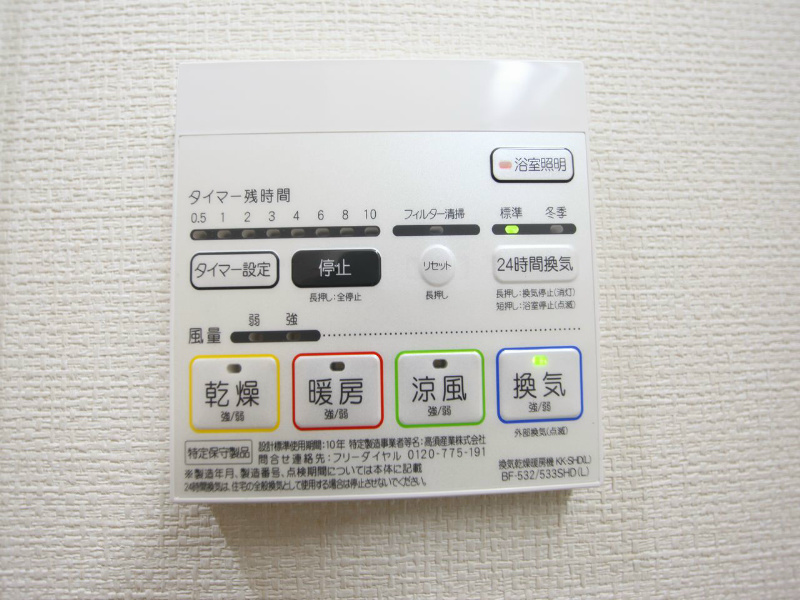ムーランマグノリア 浴室暖房乾燥機付バスルーム