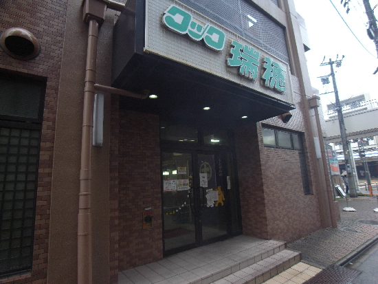 ＭＳＫビル クック瑞穂