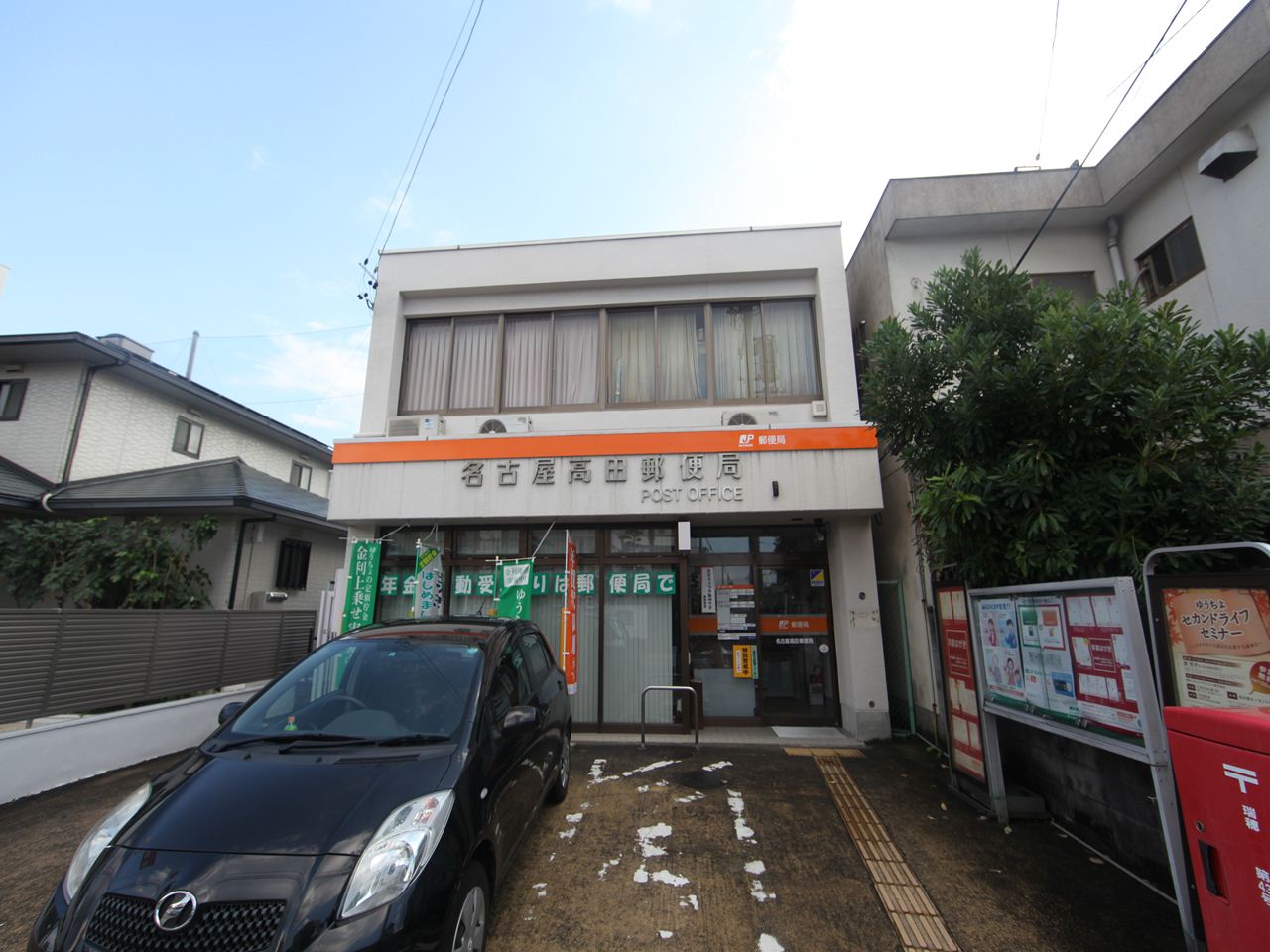 ＭＳＫビル 名古屋高田郵便局
