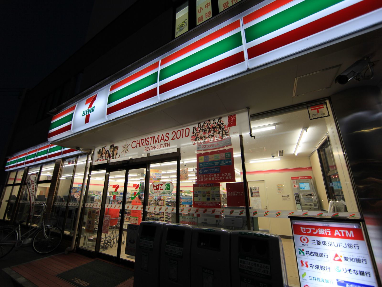Ｐｒｅｎｄｒｅ－Ｒ（プランドールアール） セブンイレブン　八筋町店