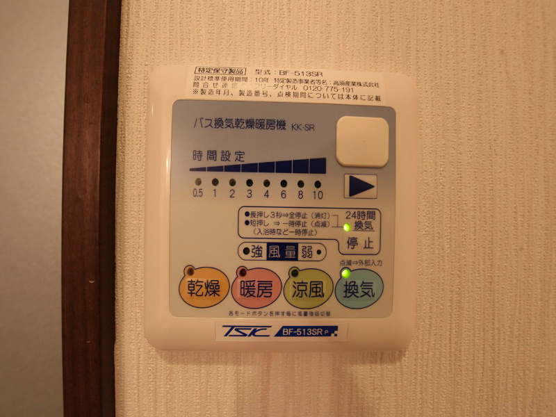 ＫＩＲＡＫＵマンション（キラクマンション） 浴室暖房乾燥機　24時間換気機能バスルーム