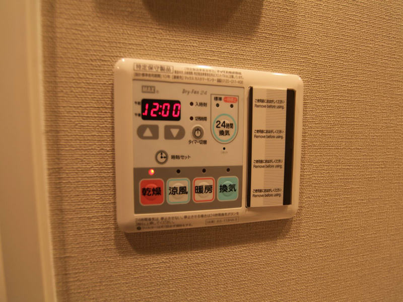 プレサンス名古屋城前ラバンカ 浴室暖房乾燥機付　24時間換気機能付バスルーム